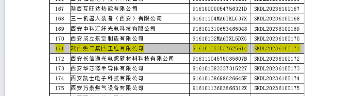 微信圖片_20231017113035.png